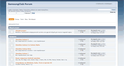 Desktop Screenshot of forum.samsungclub.org