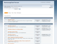 Tablet Screenshot of forum.samsungclub.org